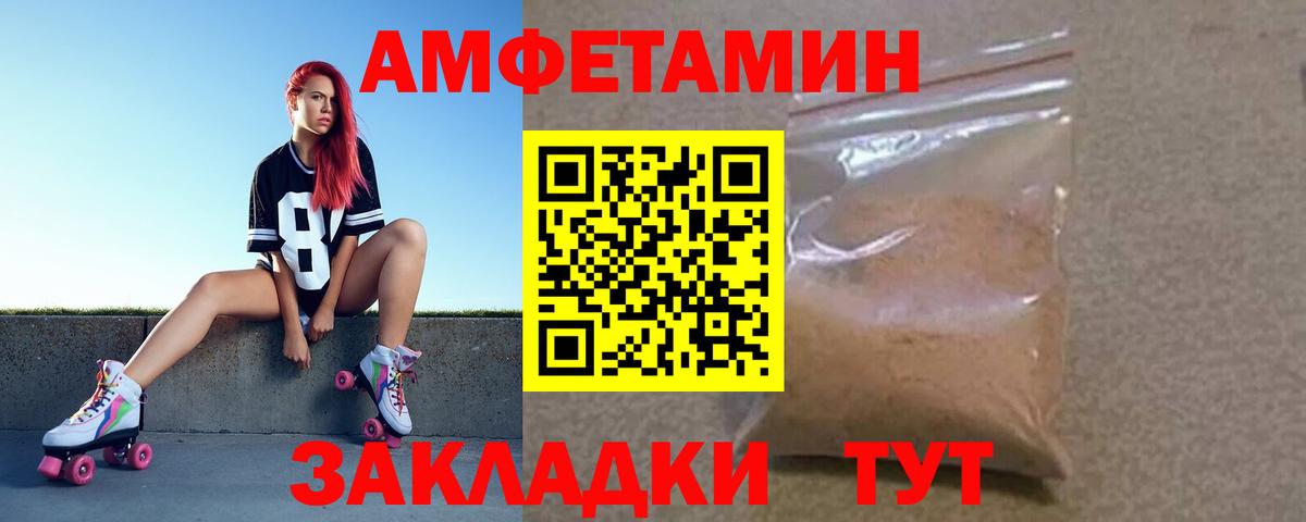 Дюртюли  Amphetamine 97%  Вход с VPN 