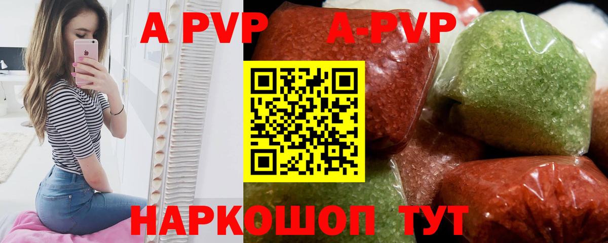 Дюртюли  A PVP  Альфа ПВП мука  продажа наркотиков  A PVP Crystall  Вход с VPN 