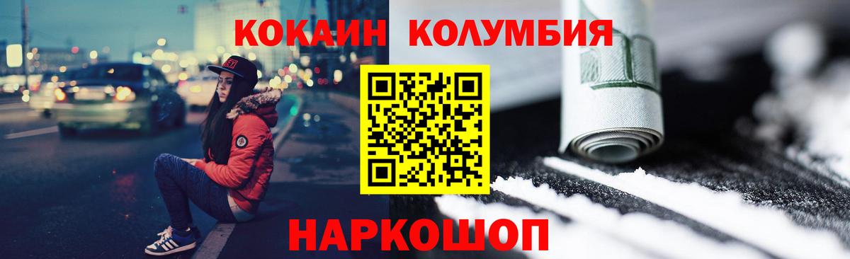 Дюртюли  КОКАИН Колумбийский  COCAIN  Cocaine Колумбийский  Вход с VPN 