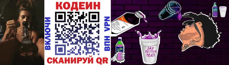 Кодеин напиток Lean (лин) Дюртюли
