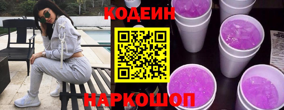 Кодеин напиток Lean (лин)  Вход с VPN  Codein напиток Lean (лин)  Дюртюли 