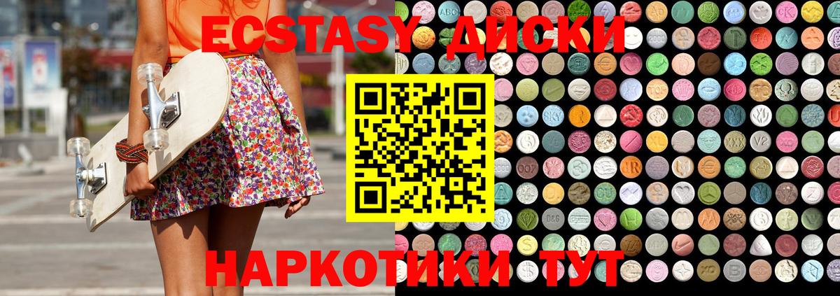 Дюртюли  Ecstasy бентли  Ecstasy 250 мг  Экстази  Вход с VPN 