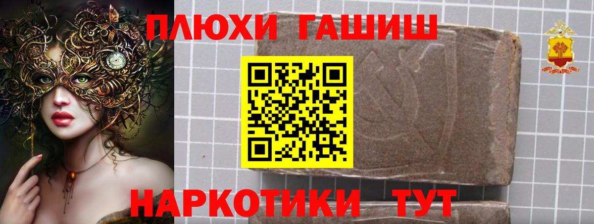 ГАШ хэш  Гашиш VHQ  Дюртюли  цены   Вход с VPN 