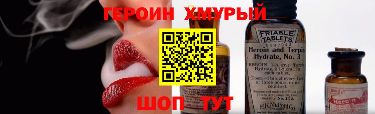 ГЕРОИН VHQ Дюртюли