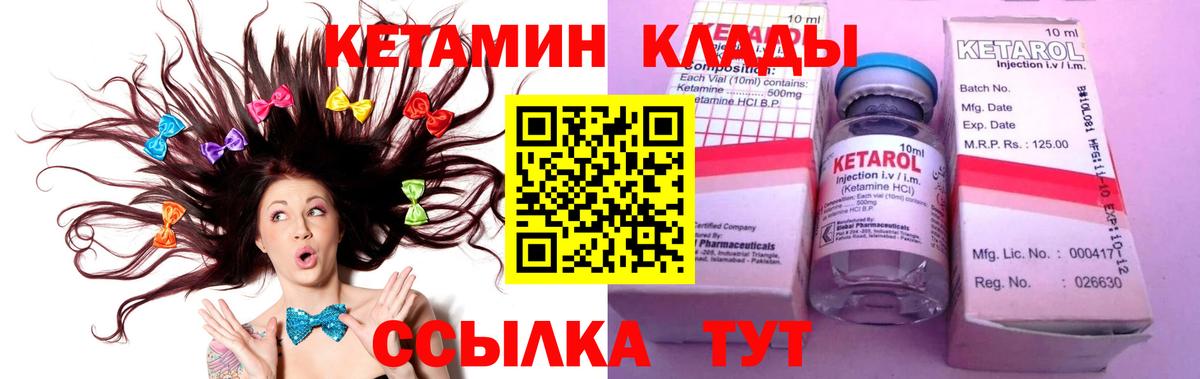 Дюртюли  Кетамин VHQ  Вход с VPN  Кетамин ketamine 