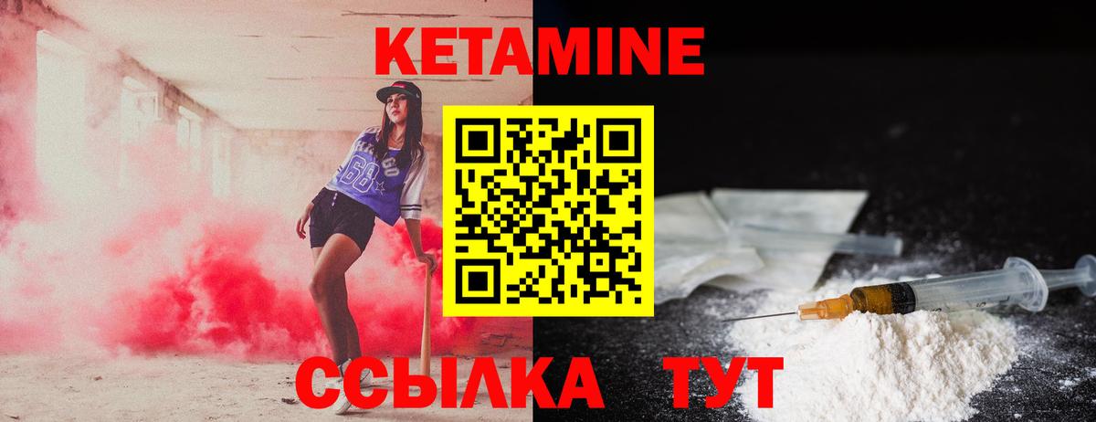 КЕТАМИН ketamine Дюртюли