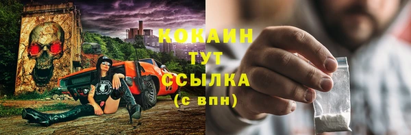 мяу мяу кристалл Саяногорск