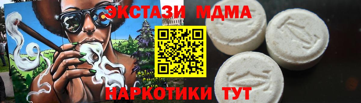Дюртюли  МДМА кристаллы  MDMA VHQ  Вход с VPN 