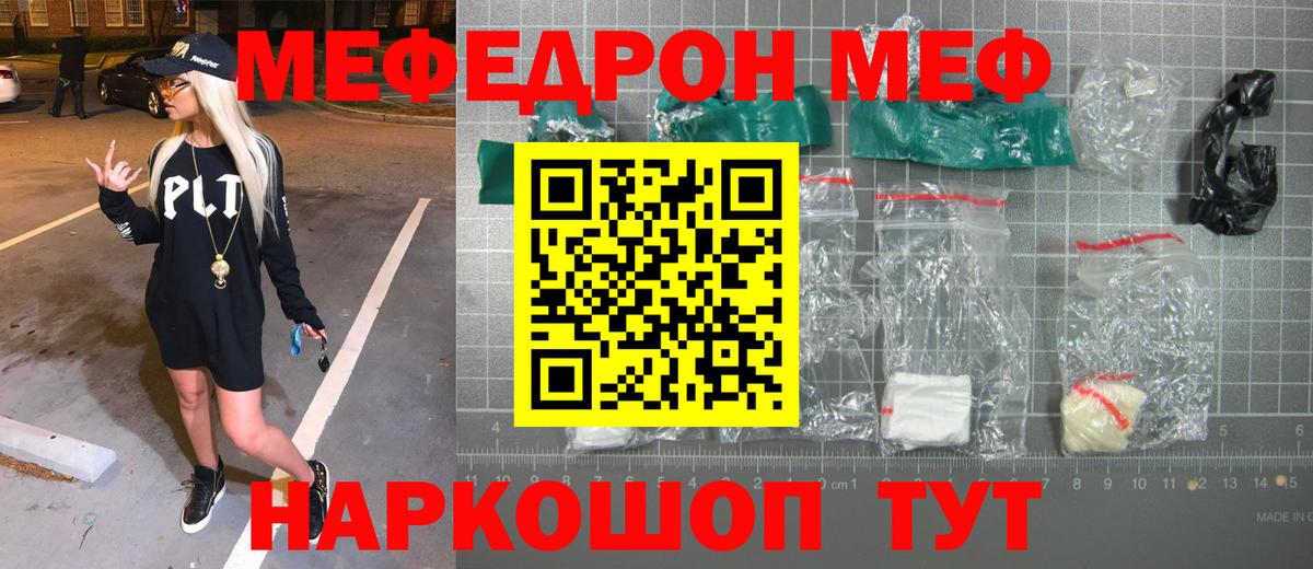 Мефедрон mephedrone  Мефедрон  Меф 4 MMC  Дюртюли  Вход с VPN 