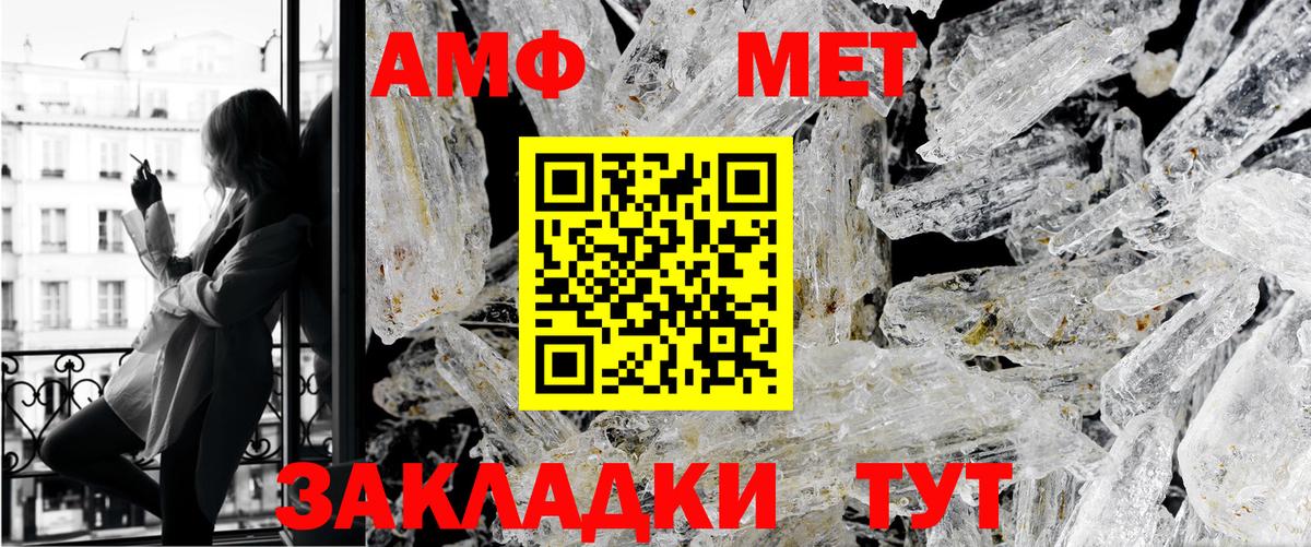 МЕТАМФЕТАМИН мет Дюртюли