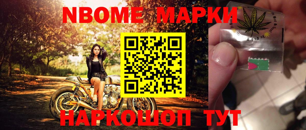 Марки N-bome  Марки NBOMe 1,8мг  Вход с VPN  Дюртюли 