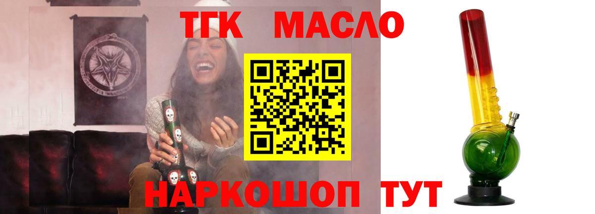 Дистиллят ТГК вейп  Вход с VPN  Дюртюли 